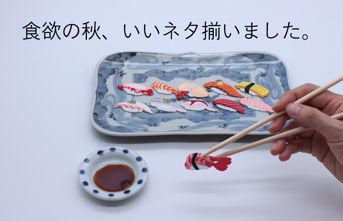 寿司